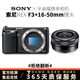 索尼/SONY 二手微單數碼相機奶昔系列NEX-5R NEX-5T NEX-6 NEX-7 NEX-F3+16-50mm套機 95新