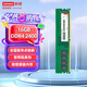 聯(lián)想（Lenovo）16GB DDR4 2400 臺式機(jī)內(nèi)存條