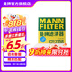 曼牌（MANNFILTER）CU2358空調(diào)濾芯空調(diào)格適用于雅閣思域思威里程思鉑睿奧德賽杰德