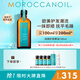 摩洛哥油（Moroccanoil）經(jīng)典護發(fā)精油100ml柔順修護干枯不毛躁 適合所有發(fā)質(zhì) 節(jié)日禮物