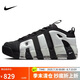 耐克NIKE休閑鞋男子氣墊AIR MORE UPTEMPO運動鞋FZ3055-001黑41
