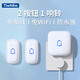 TIWNEW（鐵牛）室外防水無(wú)線(xiàn)門(mén)鈴智能超遠距離家用電子遙控門(mén)鈴呼叫器 典雅白2按鈕1響鈴【防水IP66級】