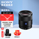 索尼（SONY）FE 55mm F1.8 ZA 蔡司全畫幅標(biāo)準(zhǔn)定焦鏡頭 (SEL55F18Z) SEL55F18Z  【贈清潔套裝】 標(biāo)配【888】