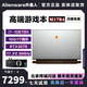 Alienware外星人筆記本電腦二手游戲本高端電競(jìng)輕薄辦公設(shè)計(jì)吃雞永劫15R17R M15M17 8：M17R4/i7/1T/3070/360Hz 95成新