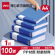 得力（deli）加厚資料冊A4透明插頁資料收集冊資料夾收納夾文件夾辦公用品多層整理活頁夾孕檢收納冊塑料檔案 【單個藍色100頁】加厚款-豎式插袋