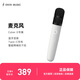 enya恩雅CyberG賽博吉他專(zhuān)屬手持麥克風(fēng) CyberG專(zhuān)屬麥克風(fēng)
