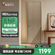 盼盼木門臥室門免漆門實(shí)木門室內(nèi)門家用實(shí)木復(fù)合門上門安裝簡約百搭房間門PA1-1T 免漆PPDS2-2+實(shí)木填充+五金JD-1