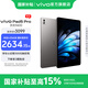 vivo Pad5 Pro平板 藍晶x天璣9400旗艦芯 13英寸原彩護眼屏 PC級輕辦公平板電腦 【標準版】寒星灰 16GB+512GB