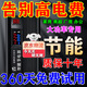 節(jié)電器省電王2025款大功率家用商用節(jié)能升級版巨省電節(jié)能 2025升級款節(jié)電器