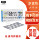 [豪森]鹽酸魯拉西酮片 40mg*7片 3盒裝