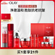 玉蘭油（OLAY）大紅瓶水乳液面霜眼霜潔面禮盒抗皺緊致抗衰老護(hù)膚品套裝生日禮物
