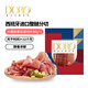 DORO西班牙火腿片珍藏級塞拉諾50g*3 即食生吃早餐風(fēng)干西班牙進(jìn)口原料
