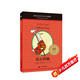 真正的賊 大獎小說(shuō)典藏本（麥克米倫世紀童書(shū)館）(中國環(huán)境標志產(chǎn)品 綠色印刷) 暑假作業(yè) 一升二暑假銜接 小升初暑假銜接