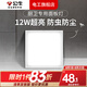 公牛（BULL）集成吊頂LED燈鋁扣板平板燈衛(wèi)生間300X300廚房燈 拉絲銀12W丨正白光丨300x300mm