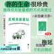 【店鋪專(zhuān)享親簽藏書(shū)票】反倦怠能量站 刀熊 社會(huì)學(xué)研究者寫(xiě)給低電量青年的“人生充電之書(shū)”！用科學(xué)方法打破低迷?xún)?nèi)耗、能量漏出、拖延癥、手機(jī)依賴(lài)癥 果麥出品 反倦怠能量站