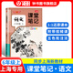 2025年秋鐘書(shū)金牌上海課堂筆記語(yǔ)文六年級上冊滬教版新教材同步課本預習 課文講解隨堂筆記暑假預習視頻講解天津人民出版社