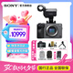 索尼（SONY）ILME-FX30 緊湊型4K Super35mm 電影攝像機 索尼FX30直播設(shè)備 FX30 握柄套裝【單機身+拆機XLR手柄】 官方標(biāo)配【無內(nèi)存僅出廠配置】下拉詳情可見套餐介紹