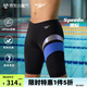 速比濤（Speedo）【汪順同款】泳褲男電氣矩陣黑標(biāo)Hero5.0復(fù)刻鯊魚皮競速及膝泳褲 黑色/藍(lán)色(鐳射邊條) M (高170-175cm,重66-75kg)