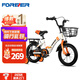 永久（FOREVER）兒童自行車男女款小孩單車可折疊腳踏車4-6-8-10歲輔助輪14寸橙色