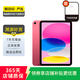 Apple 蘋(píng)果平板電腦 iPad 10代 10.9英寸 2022款 二手平板電腦 大陸國行 粉色 256G WiFi