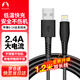 Snowkids蘋果數(shù)據(jù)線充電線快充線加長線大黑1.2米iphone13/12/SE/6/11Pro/XsMax/XR/X/8/7電源線