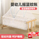 諄梧嬰兒床蚊帳全罩式防蚊罩夏季嬰兒床床圍欄蚊帳新生兒搖床專(zhuān)用蚊帳 加密蚊帳【適合100*60以?xún)取? title=