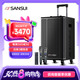 山水（SANSUI）E15廣場舞音響戶外k歌拉桿音響演出大音量藍(lán)牙移動音響大功率唱歌室外音箱 15吋低音+雙美聲話筒