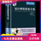 正版福爾摩斯探案全集英文原版+中文版英漢漢英對照中英文閱讀雙語(yǔ)版世界經(jīng)典文學(xué)名著(zhù)書(shū)籍暢銷(xiāo)書(shū)排行榜必讀課外閱讀推薦青少年成人學(xué)生讀物 福爾摩斯探案全集