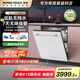 慧曼（HUMANTOUCH）【國家補貼】美國溢彩洗碗機i3pro自動開關(guān)門寶寶除菌消毒可定制面板家用可升降碗籃全嵌入式智能