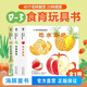 海豚傳媒0-3歲食育玩具書(shū)好好吃的水果蔬菜好好吃飯全3冊寶寶書(shū)本早教輔食書(shū)撕不爛機關(guān)兒童認識食物小百科吃水果蔬菜吧 0-3歲食育玩具書(shū)：全3冊（水果系列）