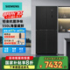 西門子550L大容量家用十字對開門冰箱 抗菌凈味變頻風(fēng)冷無霜 鉑金凈鮮艙 干濕分儲 KC82E1249C黑色