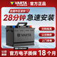 瓦爾塔VARTA汽車(chē)蓄電池免維護/啟停電瓶 免費上門(mén)安裝以舊換新 全國聯(lián)保 藍標55B24RS【容量45Ah】