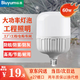 Biuyum led球泡廠房倉庫大功率節(jié)能燈泡高亮度三防燈泡60w E27螺口 白光6000k 