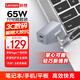 ThinkPad聯(lián)想口紅電源 65W氮化鎵充電器 雙接口Type-c快充套裝 折疊插頭 含1.8米線 筆記本手機(jī)平板通用