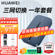 華為隨身wifi3pro移動(dòng)無(wú)線wifi免插卡隨行4g攜帶無(wú)限網(wǎng)卡非wifi6三網(wǎng)全國(guó)通用流量2025款5g AX15B 隨行WiFi3 Pro 三網(wǎng)版+一年套餐