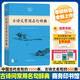 新華書(shū)店直營(yíng)正版古詩(shī)文常用名句辭典 商務(wù)印書(shū)館 課本里的古詩(shī)詞中國文學(xué)古詩(shī)詞賞析當白話(huà)遇見(jiàn)古詩(shī)文全解讀工具書(shū)詞典字典 文言文高考初高中語(yǔ)文寫(xiě)作素材工具書(shū) 中小學(xué)工具書(shū) 漢語(yǔ)字辭典圖書(shū)籍