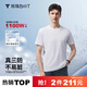 拇指白小T【拍1發(fā)2】新品二代水光T短袖t恤男夏季三防白小丅純棉圓領(lǐng)上衣 【2件】男款2代白色+白色 L