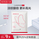 丸美多重勝肽緊致淡紋精華眼膜單片 試用裝