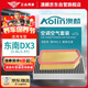 澳麟（AOLIN）二濾套裝空調濾芯+空氣濾芯濾清器16-22款/東南DX3(1.5L/1.5T)