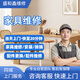 同城家具維修安裝服務上門雨棚衣櫥柜師傅木工上門安裝木床茶臺板材柜子浴室柜桌子安裝改造貼膜掛畫上門服務 家具維修安裝-上門費 下單咨詢客服預約留手機號