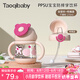 taoqibaby兒童水杯嬰兒學(xué)飲杯吸管杯寶寶1-3歲喝水防摔水壺帶手柄PPSU奶瓶