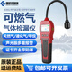 保時安可燃?xì)怏w檢測儀甲烷天然氣瓦斯石油廚房煤氣探測器報警數(shù)顯測漏儀 K100【可燃?xì)狻考t色彩屏