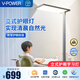 V-POWER學習燈立式護眼燈大路燈全光譜落地式臥室鋼琴燈學生智能臺燈兒童 【限時特價】立式護眼燈BASIS版
