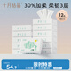 十月結晶嬰兒云柔巾 嬰兒專用軟抽紙面巾柔紙巾手口專用乳霜紙100抽*12包