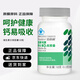 嘉康利國產(chǎn)嘉康利鈣鎂鋅片維生素D維生素K成年人補鈣原鈣片 維生素D3軟膠囊