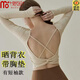 莫代爾女士曬背專用衣帶胸墊長袖上衣曬太陽的露后背服三伏天曬背裝神器 米白色-帶高彈胸墊 S (適合80-105斤)