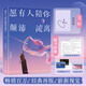 愿有人陪你顛沛流離 盧思浩暢銷(xiāo)百萬(wàn)經(jīng)典再版嶄新視覺(jué) 新增6篇，關(guān)于旅途的感悟，生活的瑣碎日常與意義，以及最重要的你自己