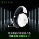 雷蛇（Razer）旋風(fēng)黑鯊V2極速版 無線藍(lán)牙頭戴式電競(jìng)游戲耳機(jī)耳麥 白色 被動(dòng)降噪 三角洲EQ調(diào)節(jié) CSGO 吃雞 
