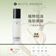 枝白 WHITE BRANCH枝白輕透控油水乳護(hù)膚套裝清爽型保濕提亮控油補(bǔ)水滋潤學(xué)生男女 輕透控油精粹露
