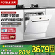 方太（FOTILE）14套嵌入式洗碗機(jī)NT01S新品 大容量家用灶下安裝蒸汽除菌大容量高能氣泡洗智能烘干 嵌入式洗碗機(jī) 02-B-NF1（白色）